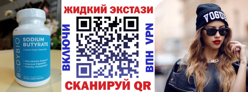 darknet наркотические препараты  Володарск  Бутират 1.4BDO 