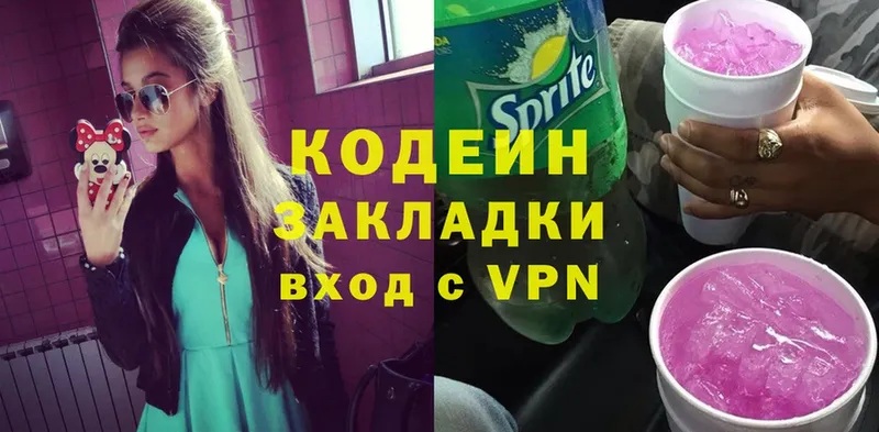 закладки  Володарск  Кодеин Purple Drank 