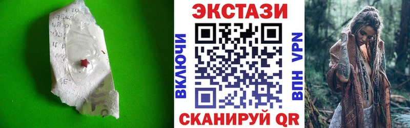 ЭКСТАЗИ MDMA  купить наркотики сайты  Володарск 