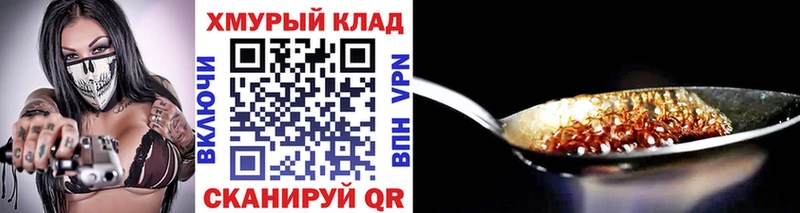 Героин Афган Володарск