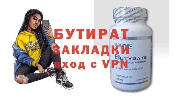 бутират Белокуриха