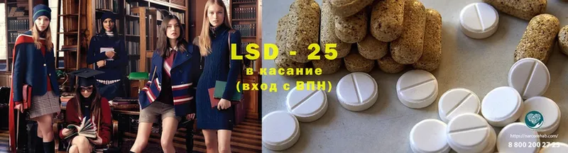 Лсд 25 экстази ecstasy  это состав  Володарск  купить закладку 