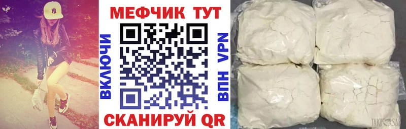 Меф кристаллы Володарск